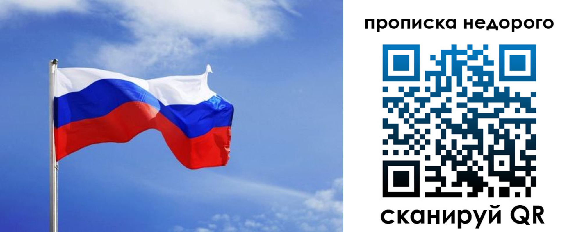 временная регистрация для всех в Жуковском