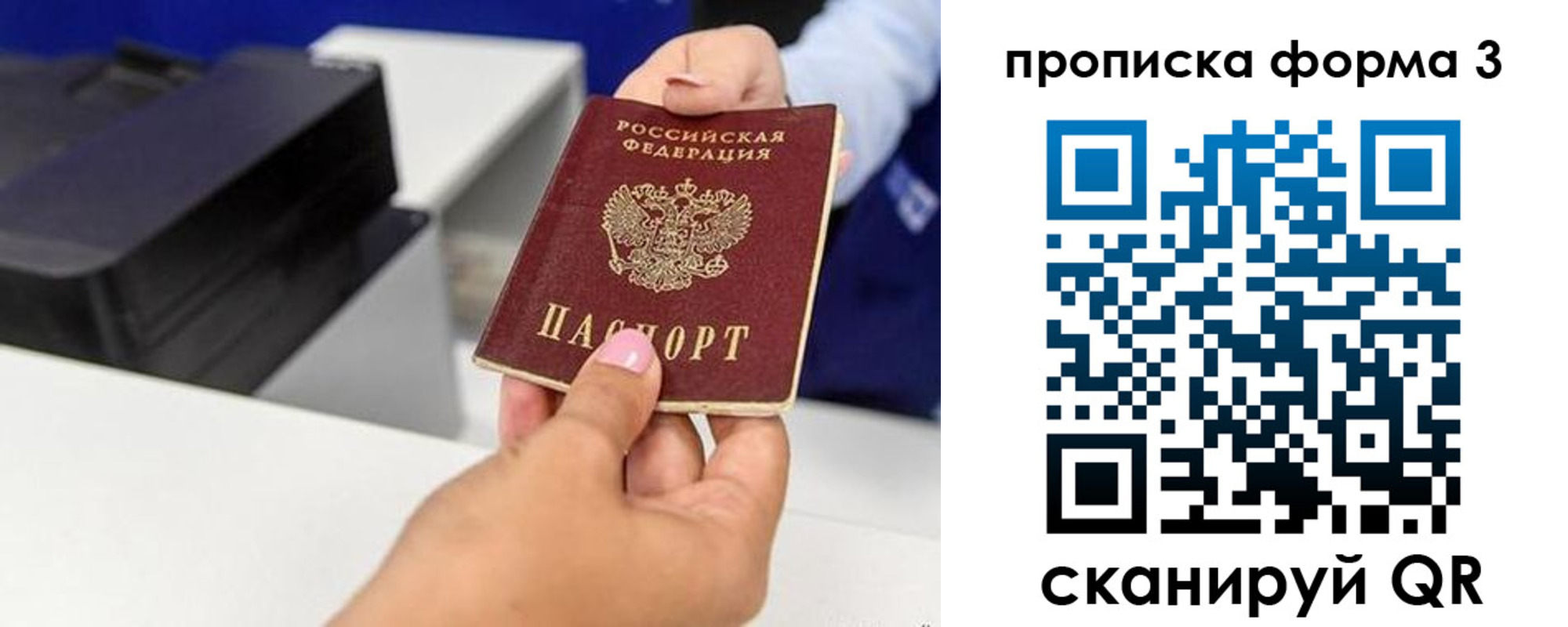 временная регистрация законно в Жуковском