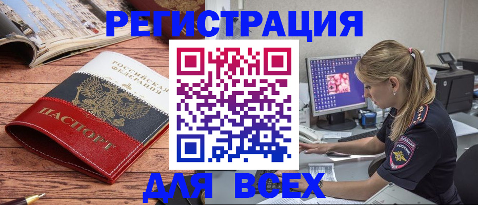 временная регистрация законно в Жуковском