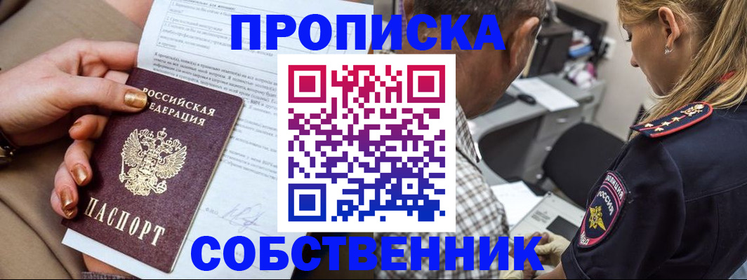миграционный учет в Жуковском