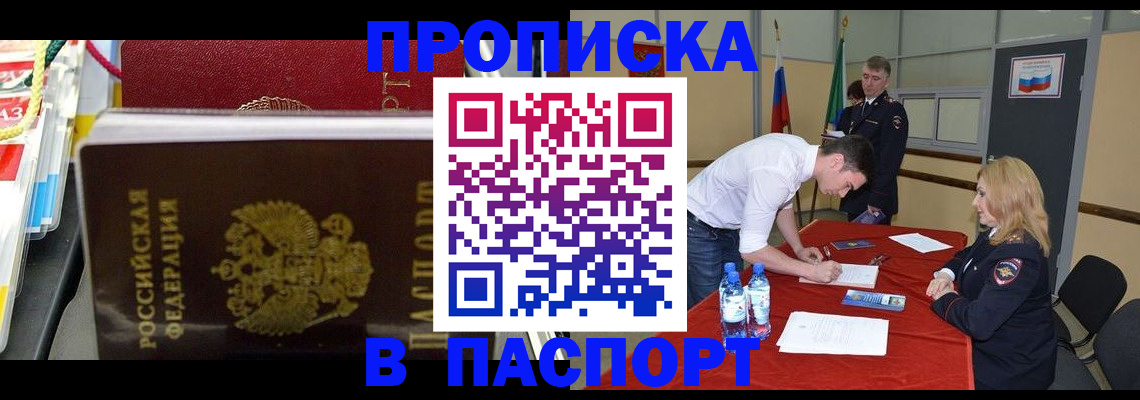 временная регистрация в квартире в Жуковском