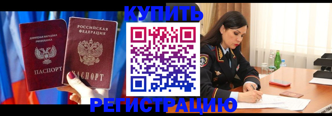 прописка в квартире в Жуковском