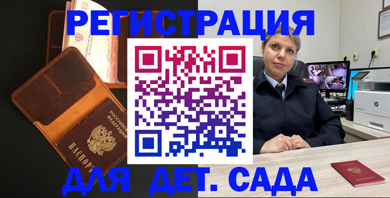 временная прописка в Жуковском