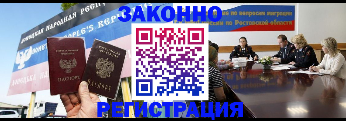прописка 2025 в Жуковском